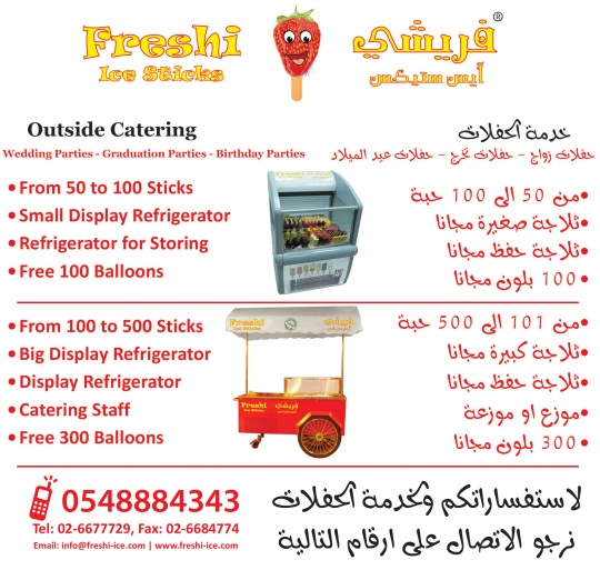 Freshi-Catering-Services-Jeddah