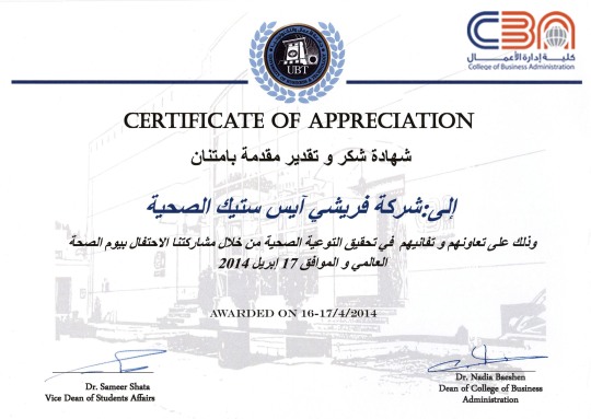 CBA's Certificate of Appreciation for Freshi Ice Sticks